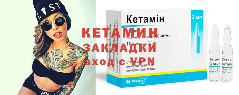 КЕТАМИН ketamine  Азнакаево 